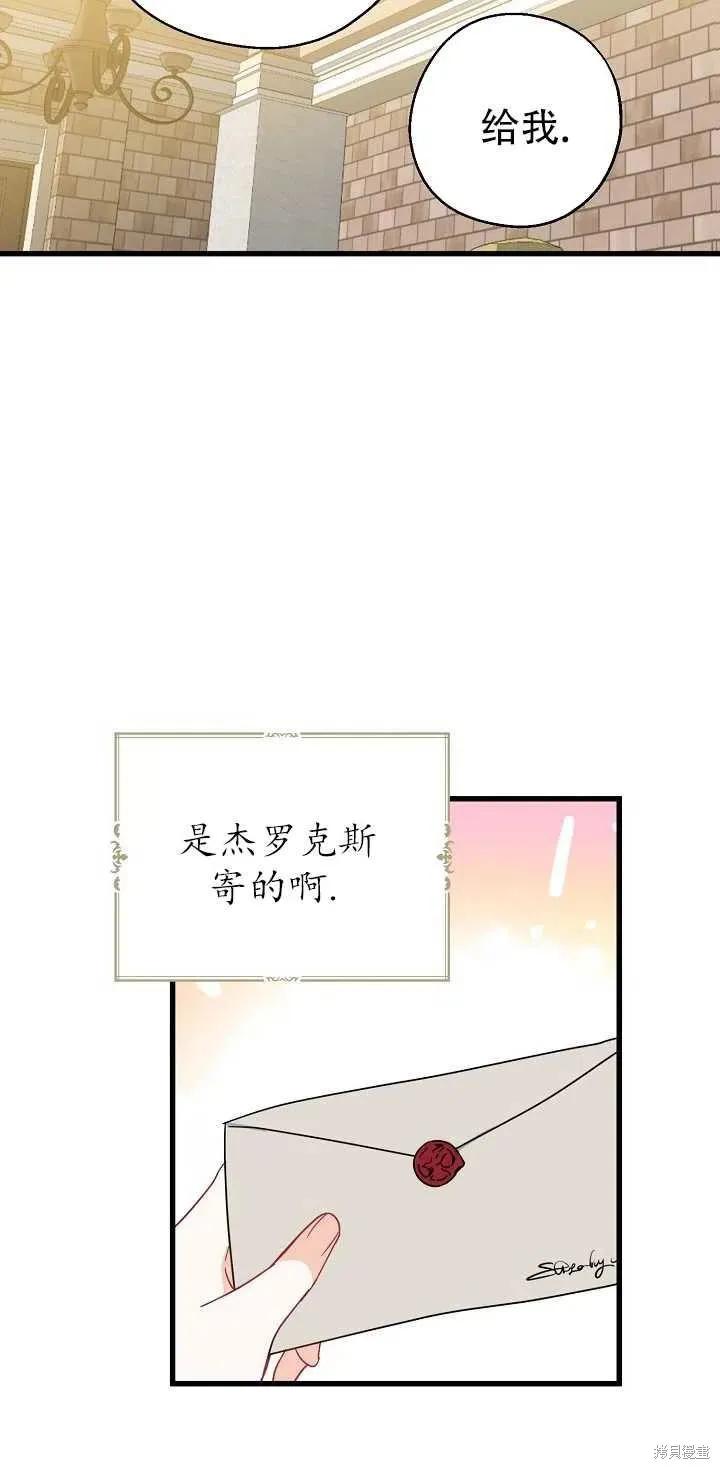 《请张嘴，金汤勺来了》第22话 第26页