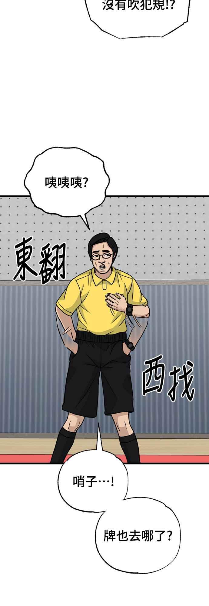 《黄金守门员》第31话 对你的轻蔑与嘲弄(1) 第81页