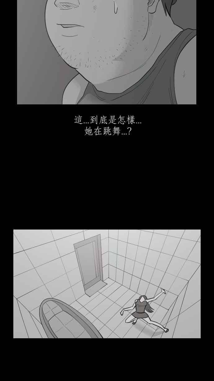黑盒子 [345话] 靓头骇客(2) 第4页