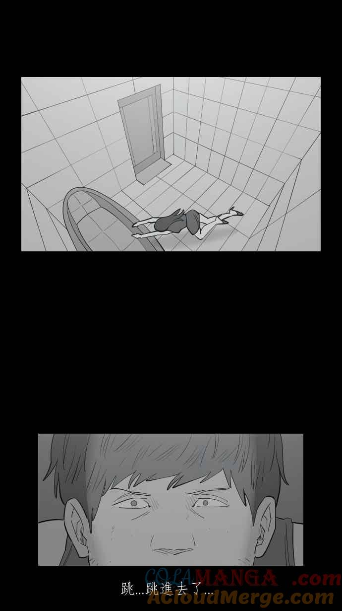 黑盒子 [345话] 靓头骇客(2) 第5页