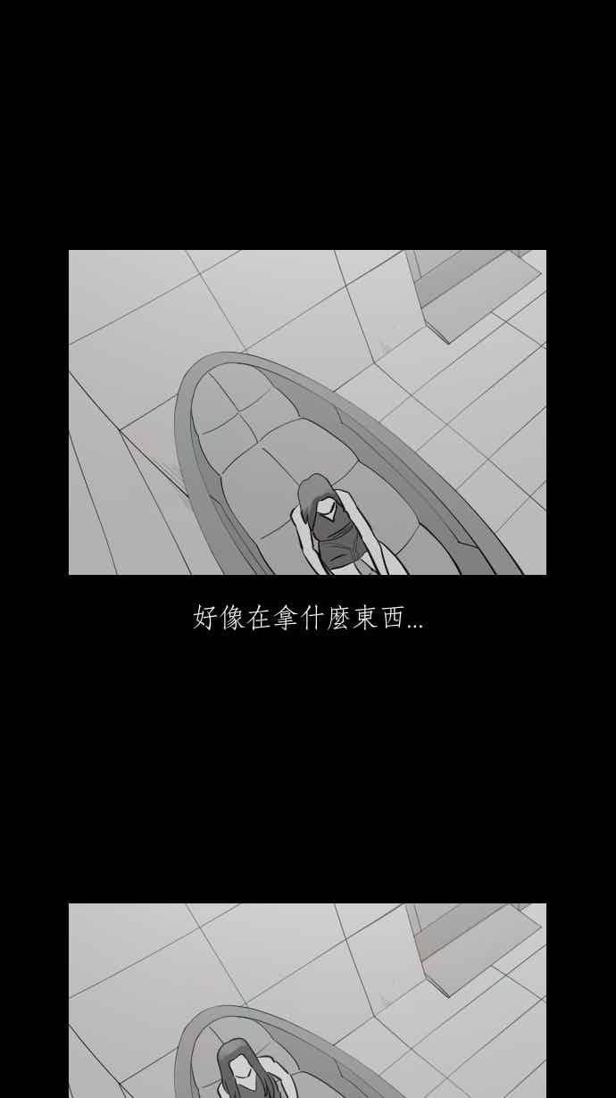 黑盒子 [345话] 靓头骇客(2) 第6页