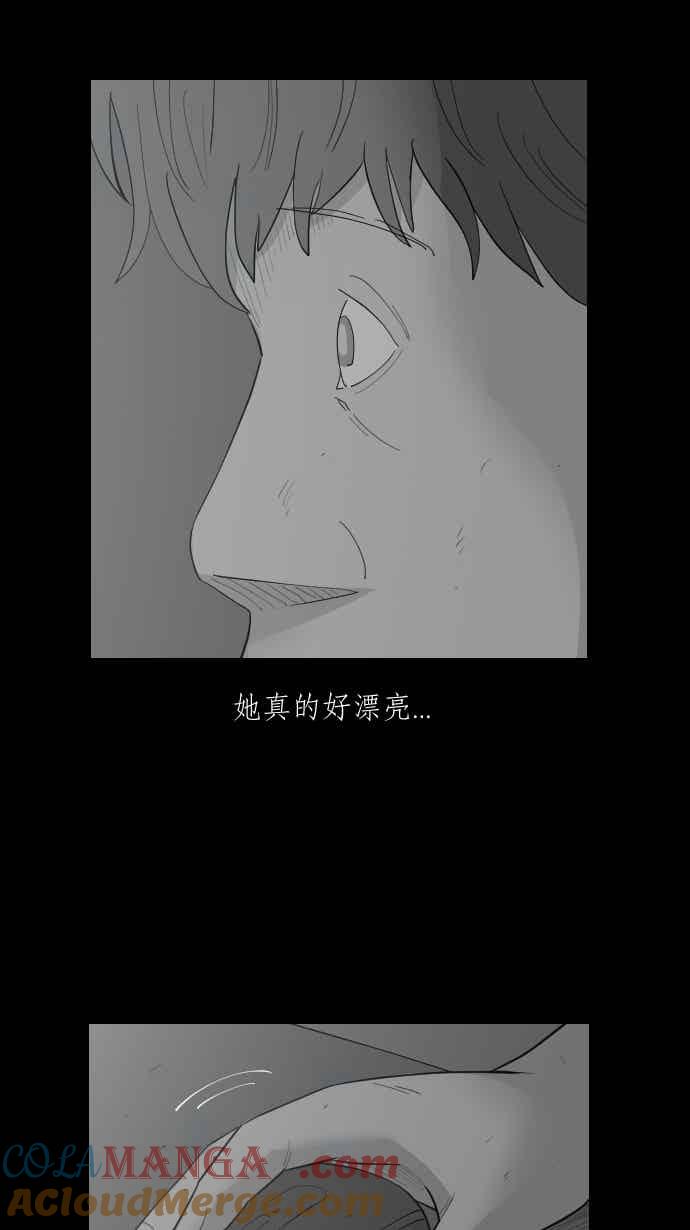 黑盒子 [345话] 靓头骇客(2) 第9页