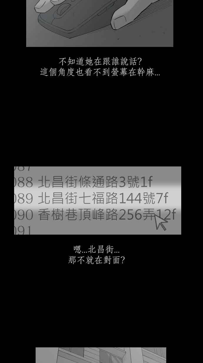 黑盒子 [345话] 靓头骇客(2) 第10页