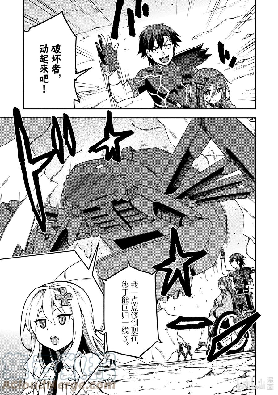 《派遣战斗员》38 38 第15页