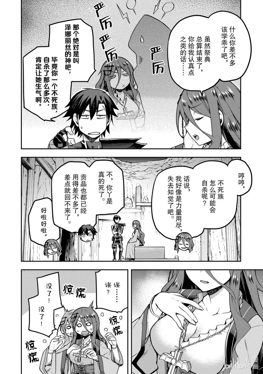 《派遣战斗员》38 38 第6页