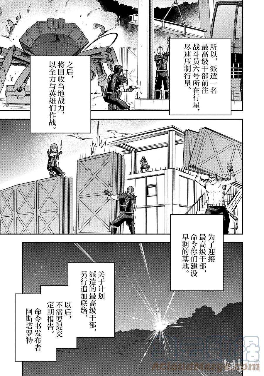 《派遣战斗员》38 38 第17页
