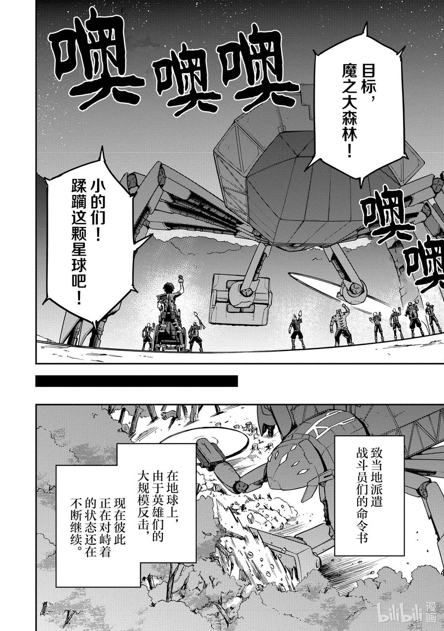 《派遣战斗员》38 38 第16页