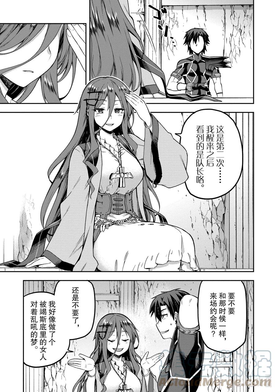 《派遣战斗员》38 38 第5页