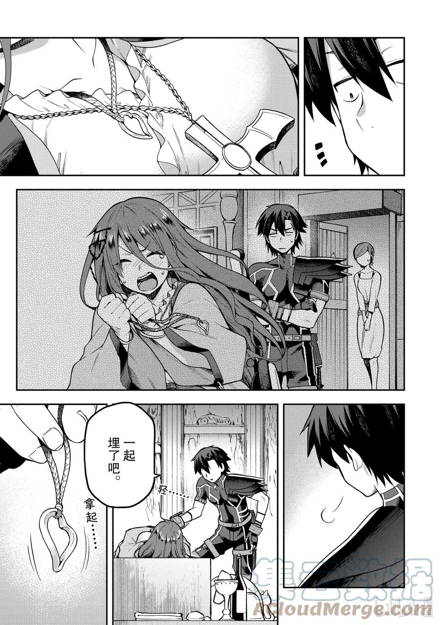 《派遣战斗员》38 38 第3页