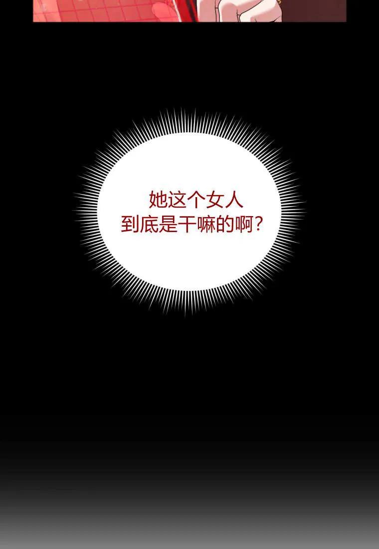 《基层公务员想晋升》第04话 第35页