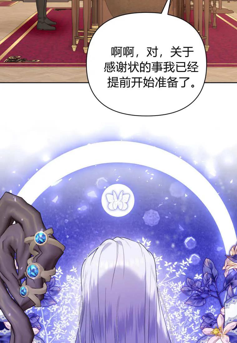 《基层公务员想晋升》第04话 第15页