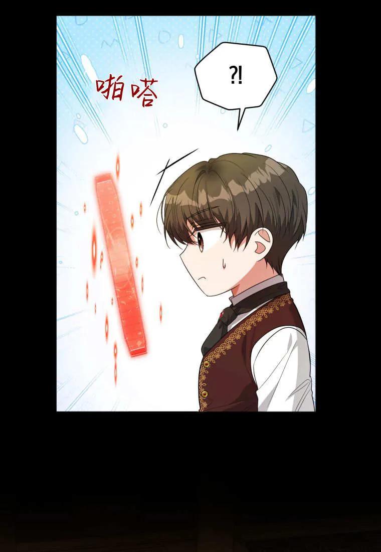 《基层公务员想晋升》第04话 第30页