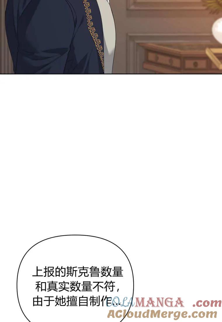 《基层公务员想晋升》第04话 第5页