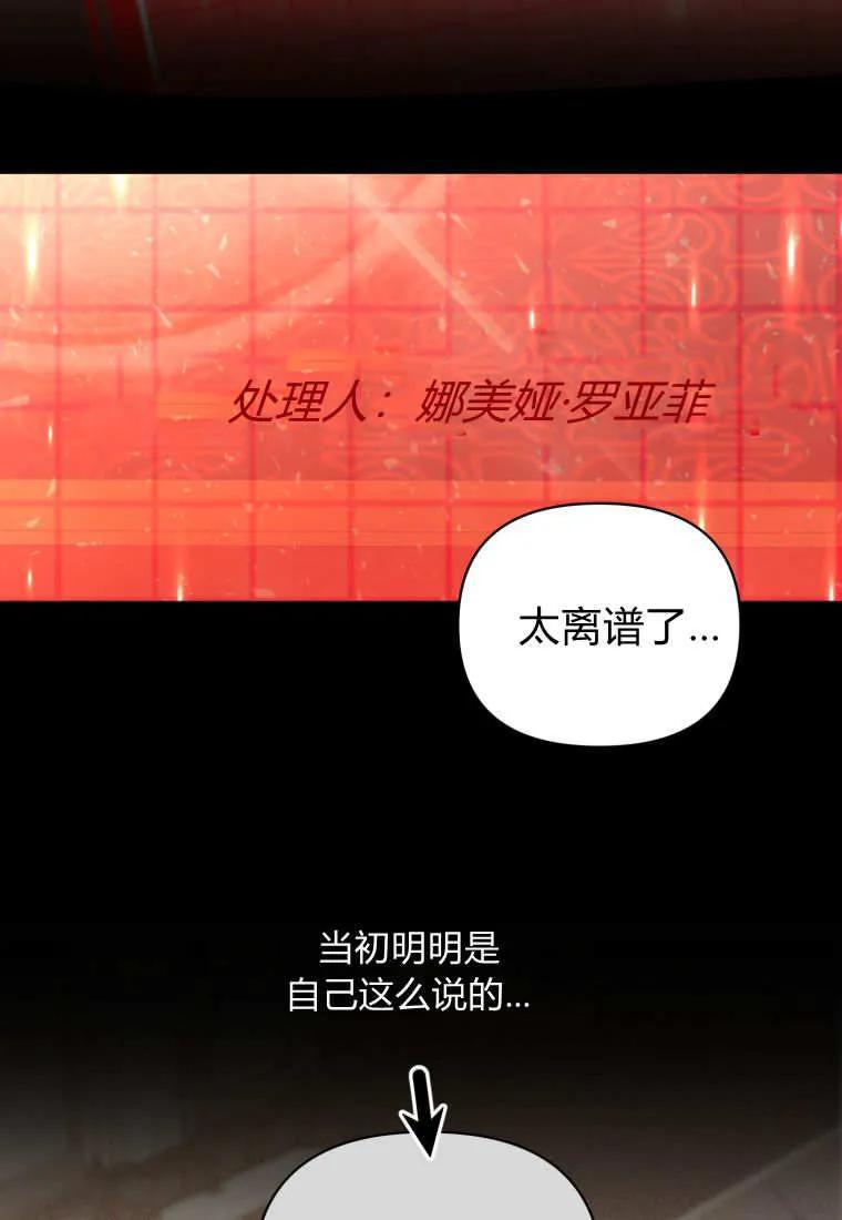 《基层公务员想晋升》第04话 第32页