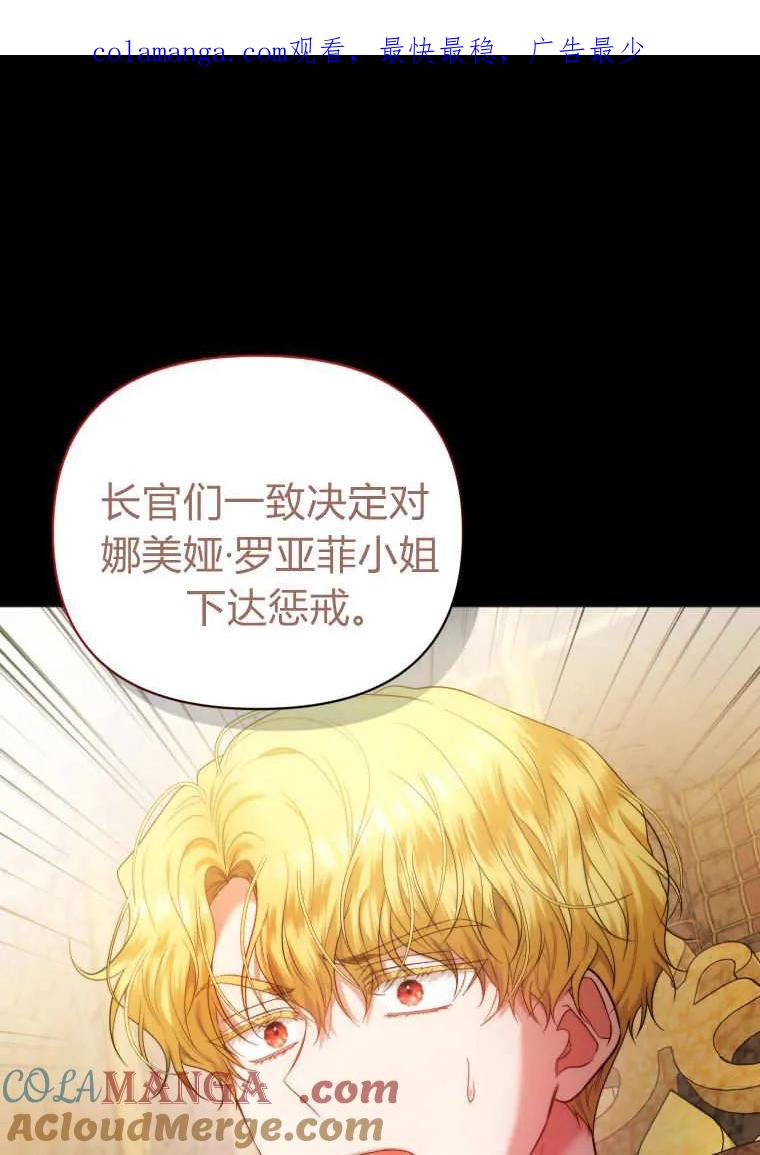 《基层公务员想晋升》第04话 第1页