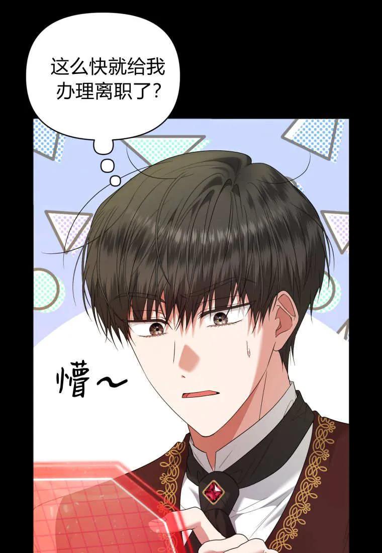 《基层公务员想晋升》第04话 第34页
