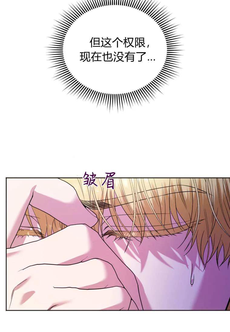 《基层公务员想晋升》第04话 第26页