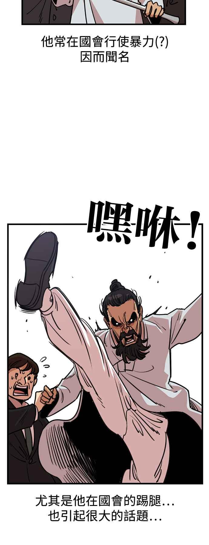 妹力大头兵 - 第411话 - 第35张图