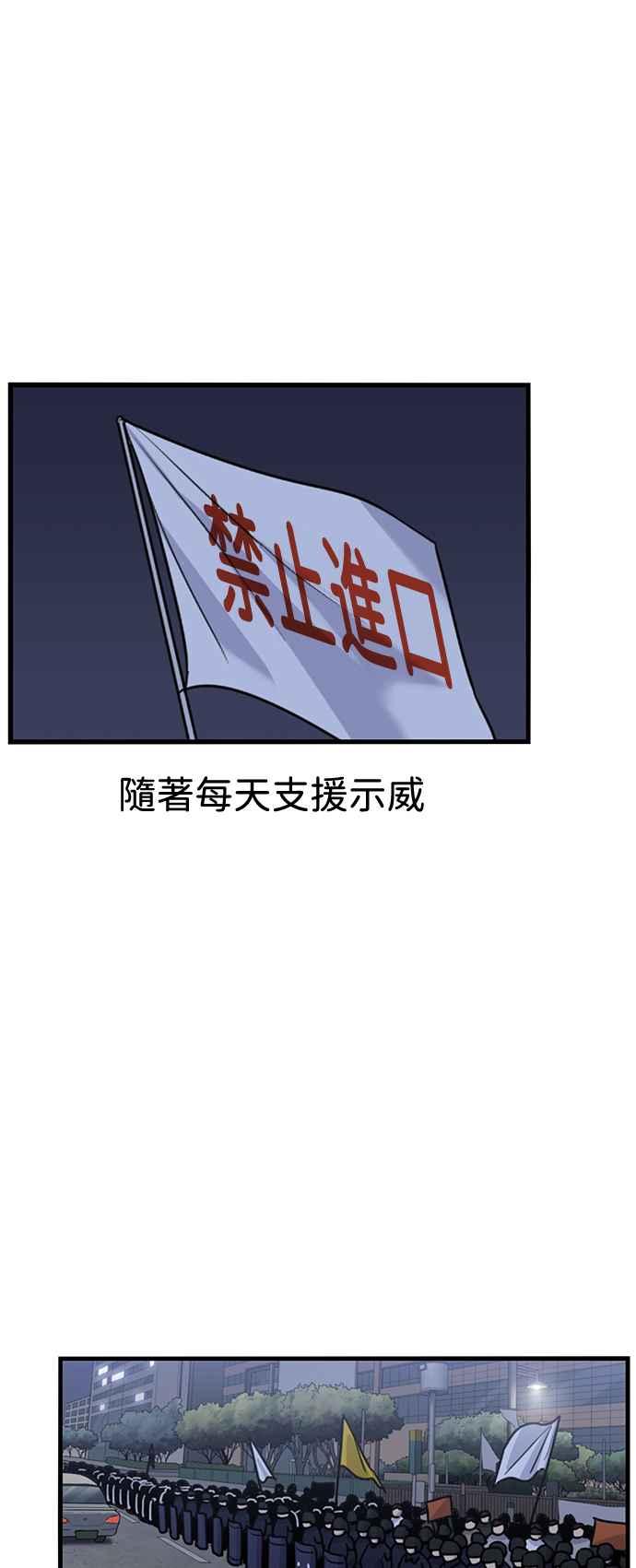 妹力大头兵 - 第411话 - 第21张图