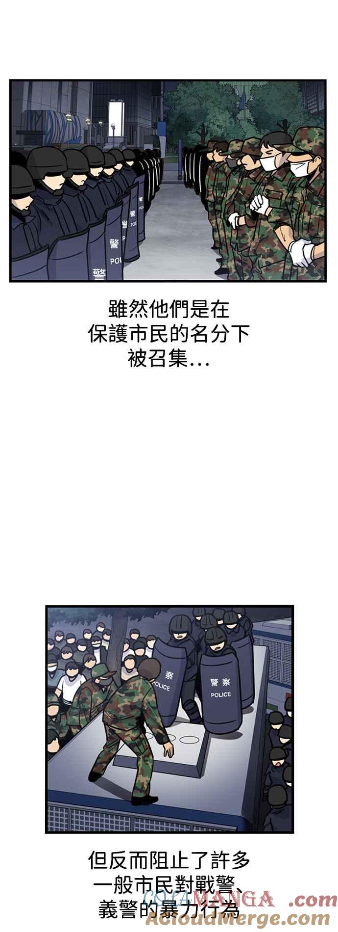 妹力大头兵 - 第411话 - 第31张图