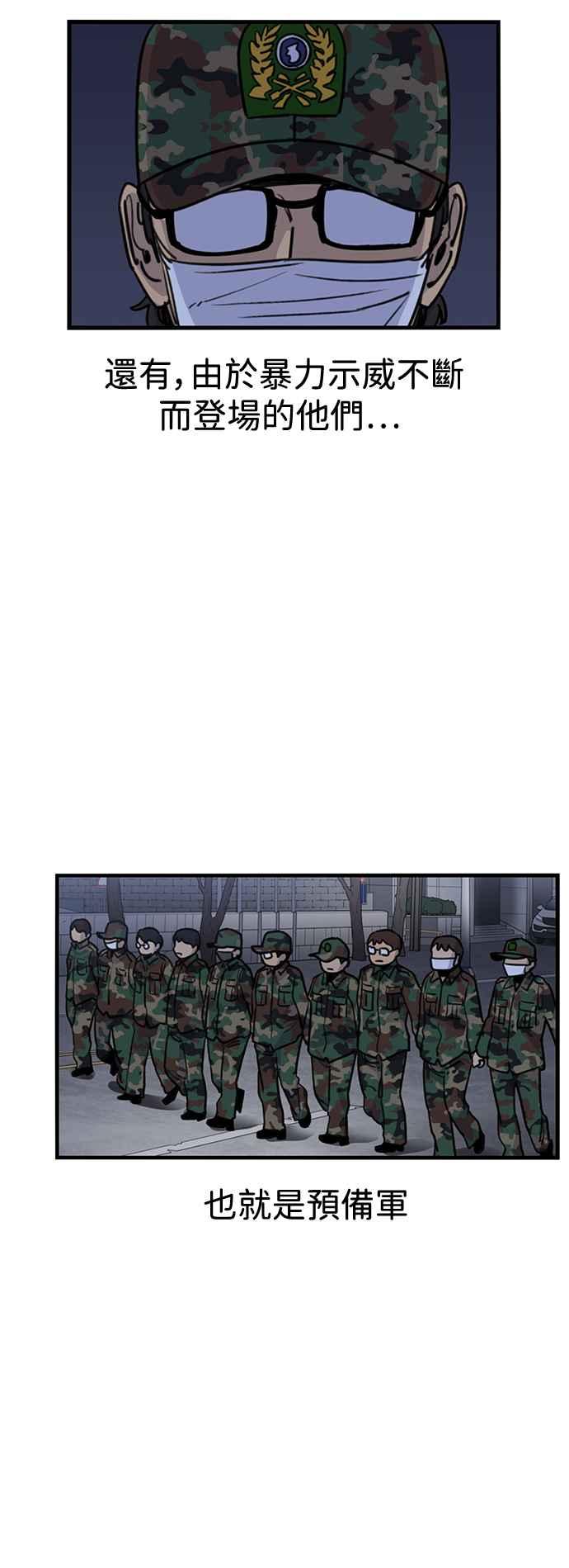 妹力大头兵 - 第411话 - 第30张图