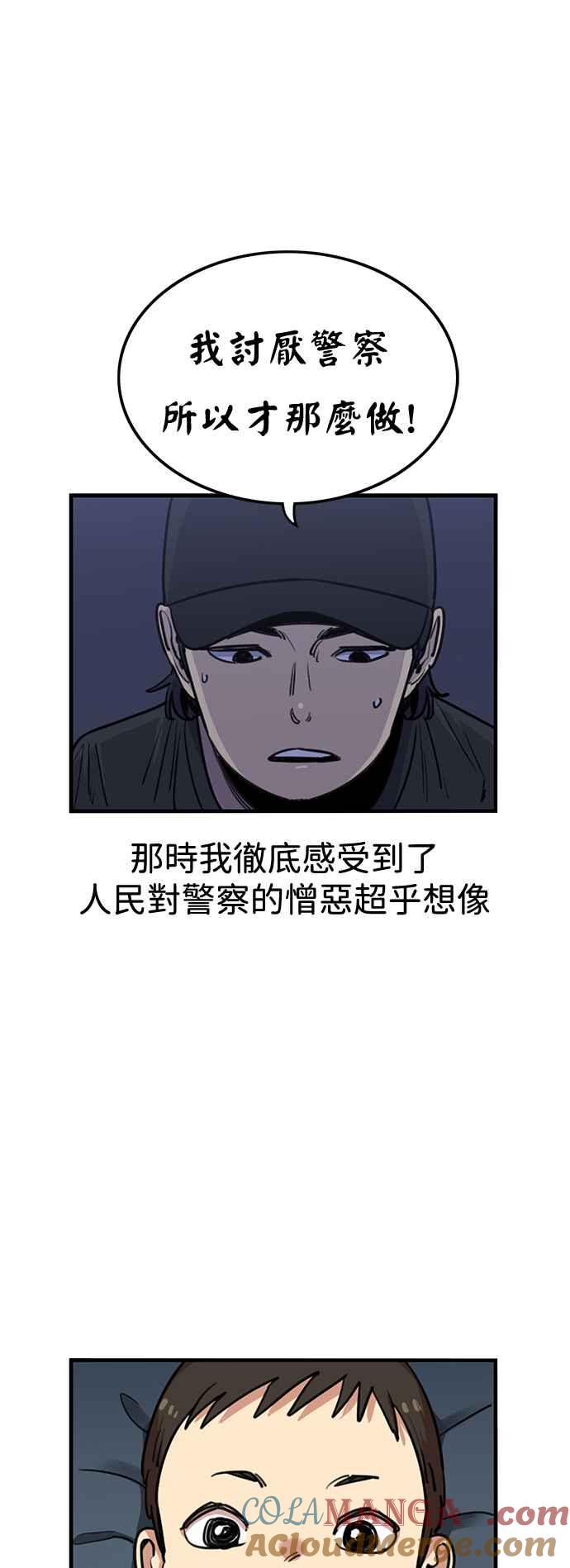 妹力大头兵 - 第411话 - 第28张图