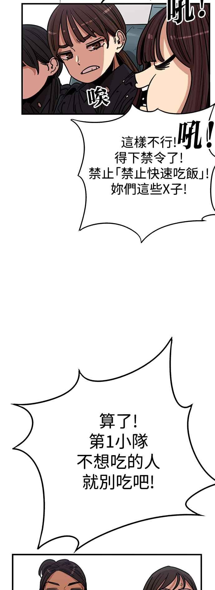 妹力大头兵 - 第411话 - 第17张图