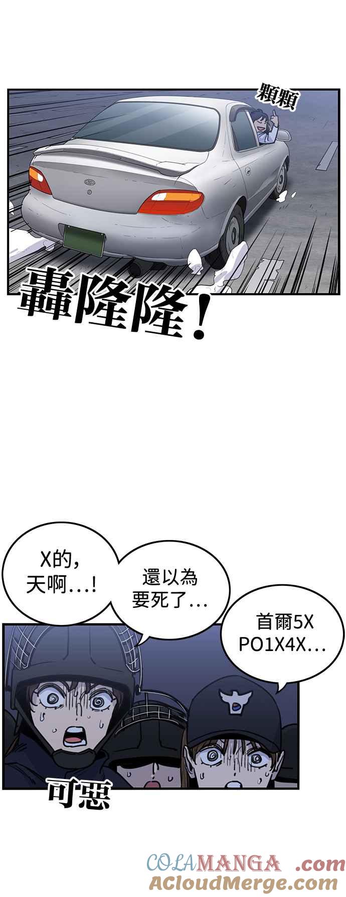 妹力大头兵 - 第411话 - 第25张图