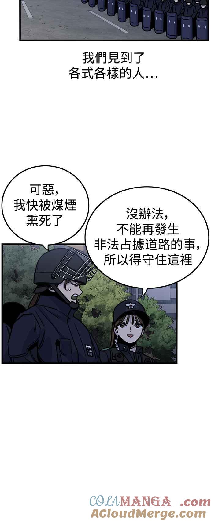 妹力大头兵 - 第411话 - 第22张图