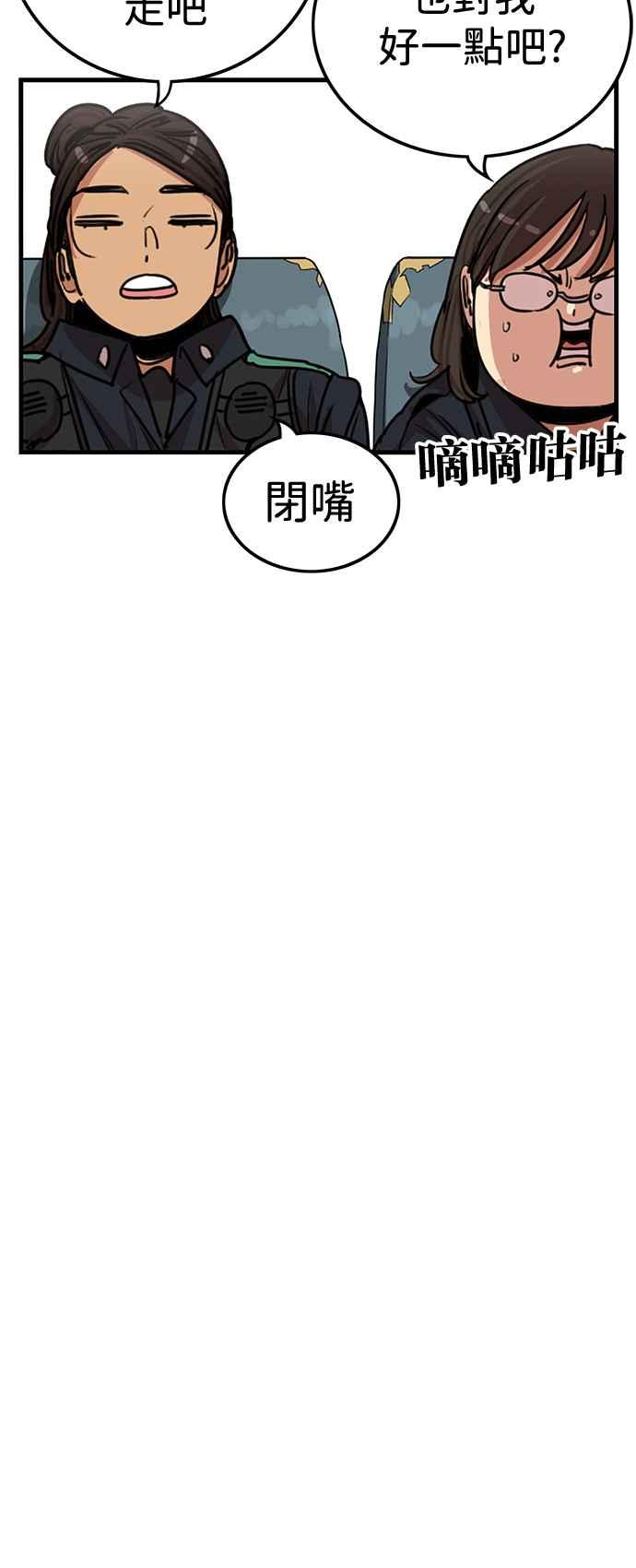 妹力大头兵 - 第411话 - 第20张图