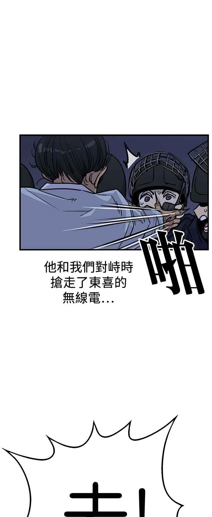 妹力大头兵 - 第411话 - 第36张图