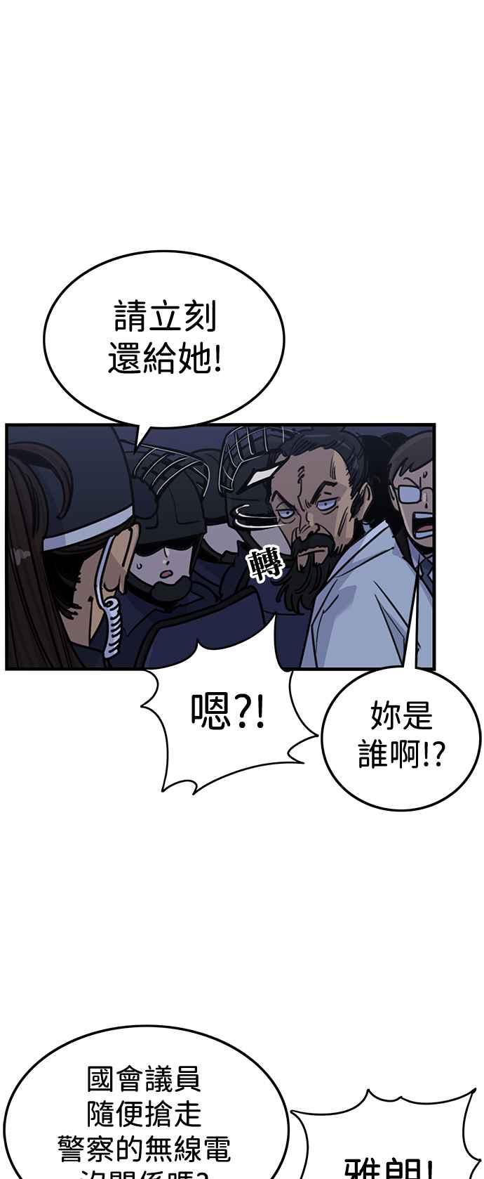 妹力大头兵 - 第411话 - 第38张图