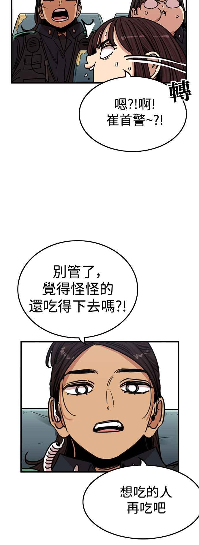 妹力大头兵 - 第411话 - 第18张图