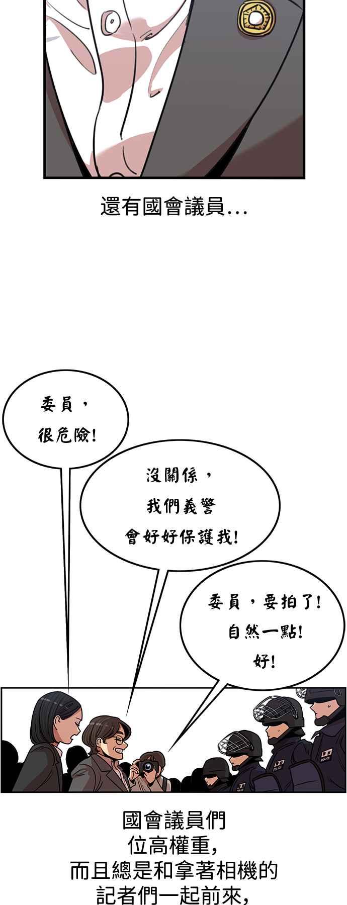 妹力大头兵 - 第411话 - 第33张图