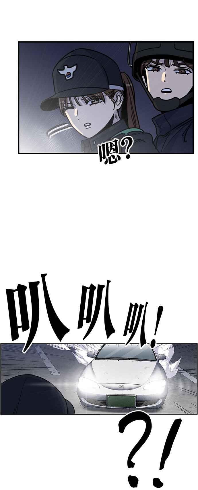 妹力大头兵 - 第411话 - 第23张图