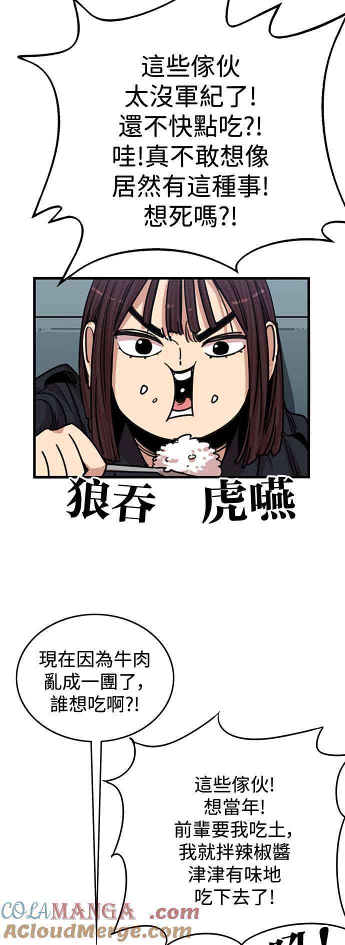 妹力大头兵 - 第411话 - 第16张图