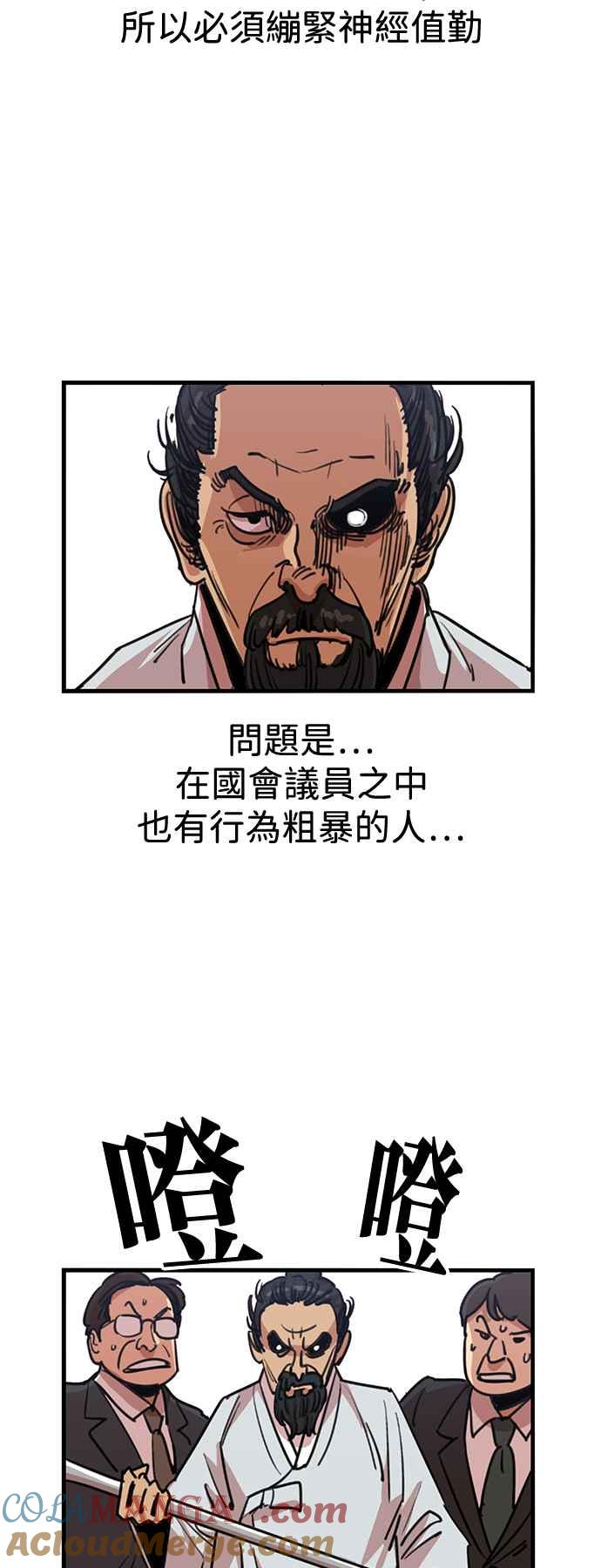 妹力大头兵 - 第411话 - 第34张图