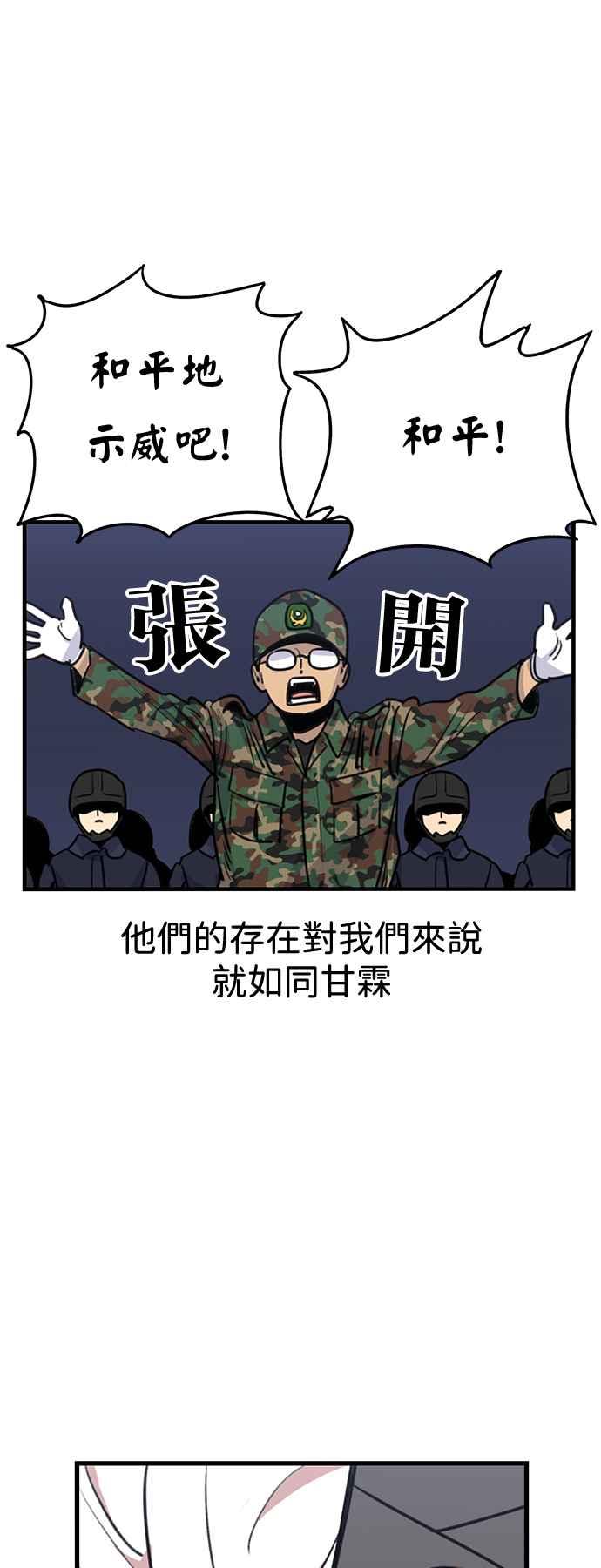 妹力大头兵 - 第411话 - 第32张图