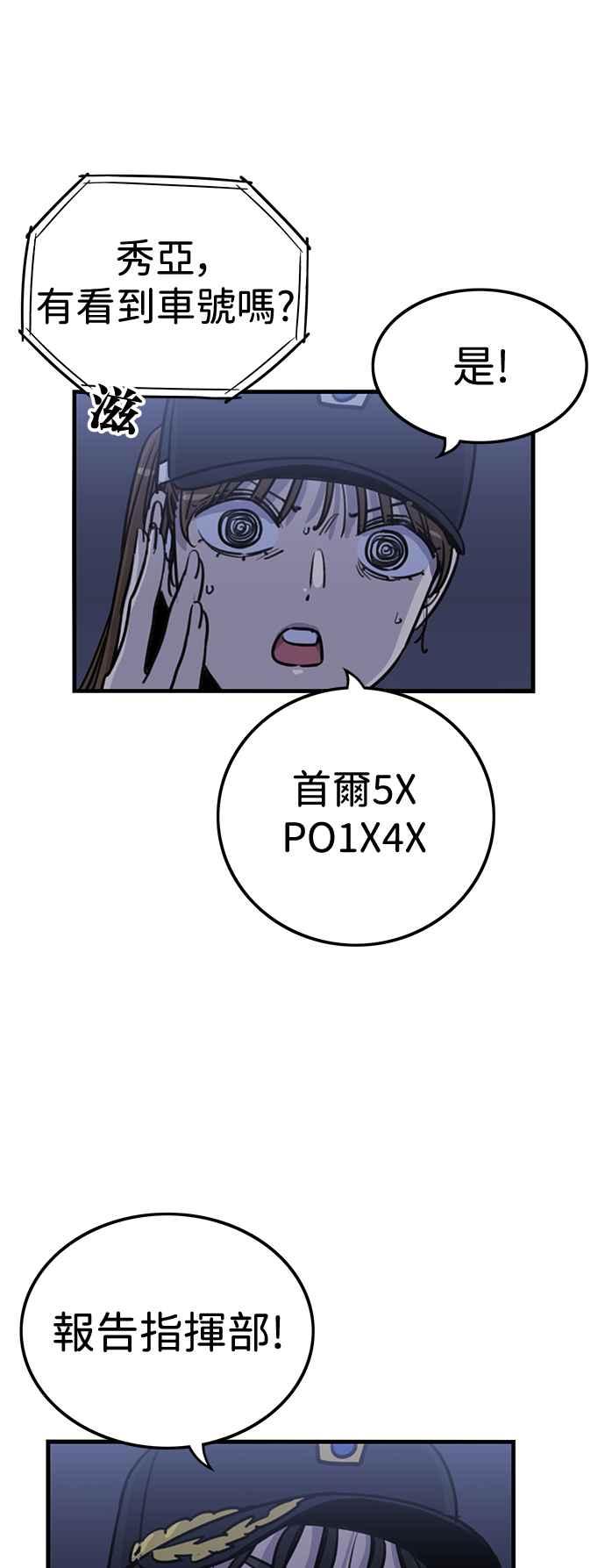 妹力大头兵 - 第411话 - 第26张图