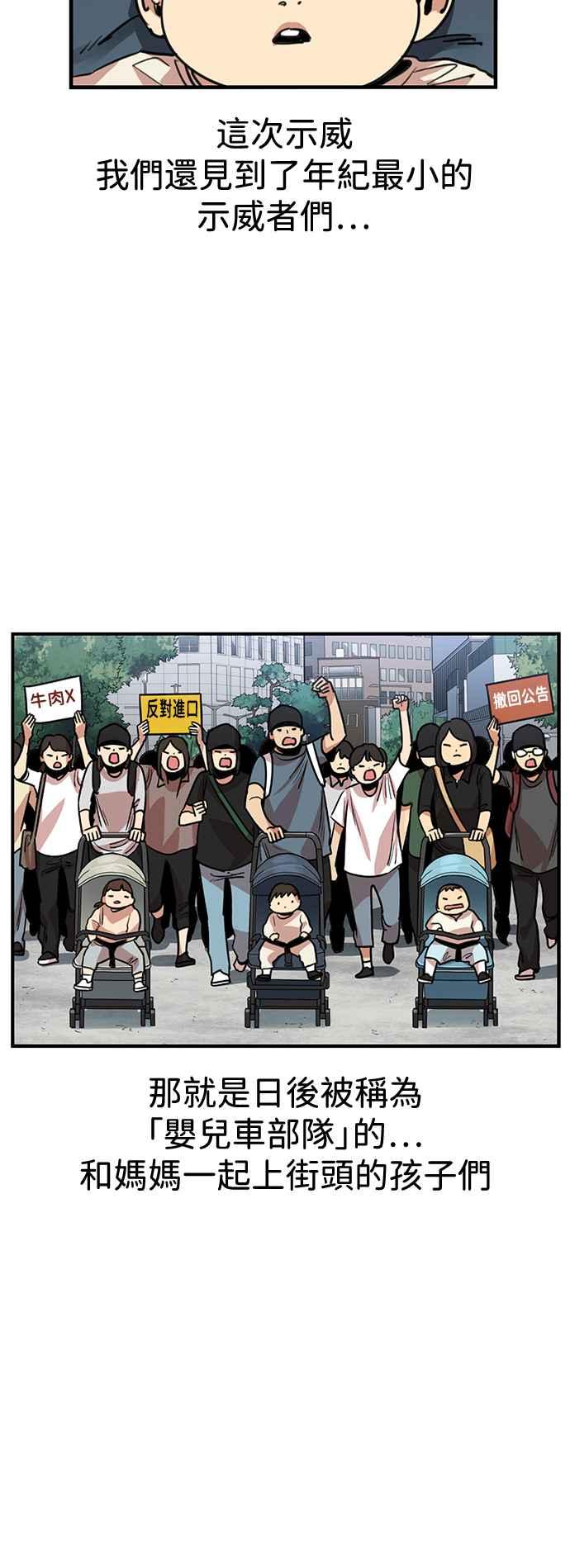 妹力大头兵 - 第411话 - 第29张图