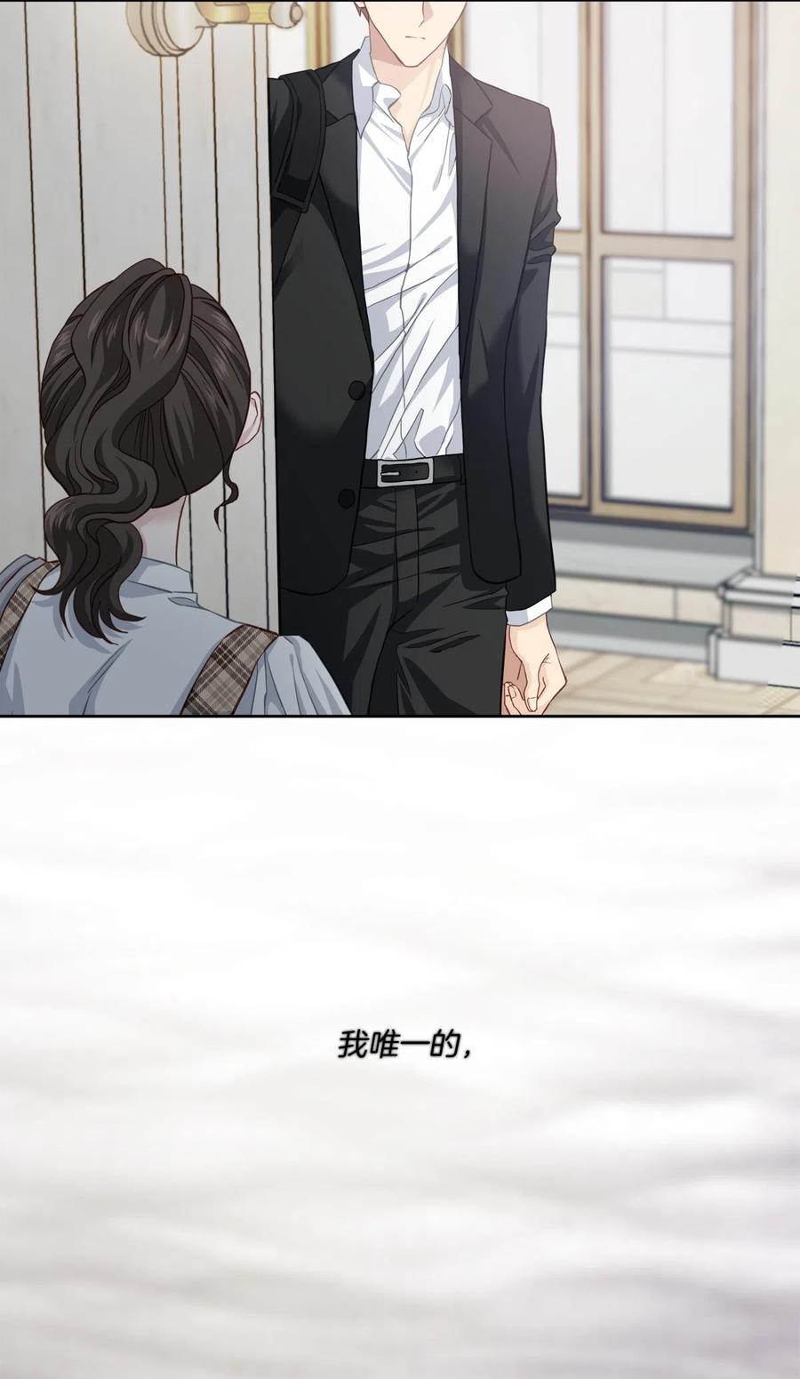 《四分之一的秘密》第43话 接头 第24页