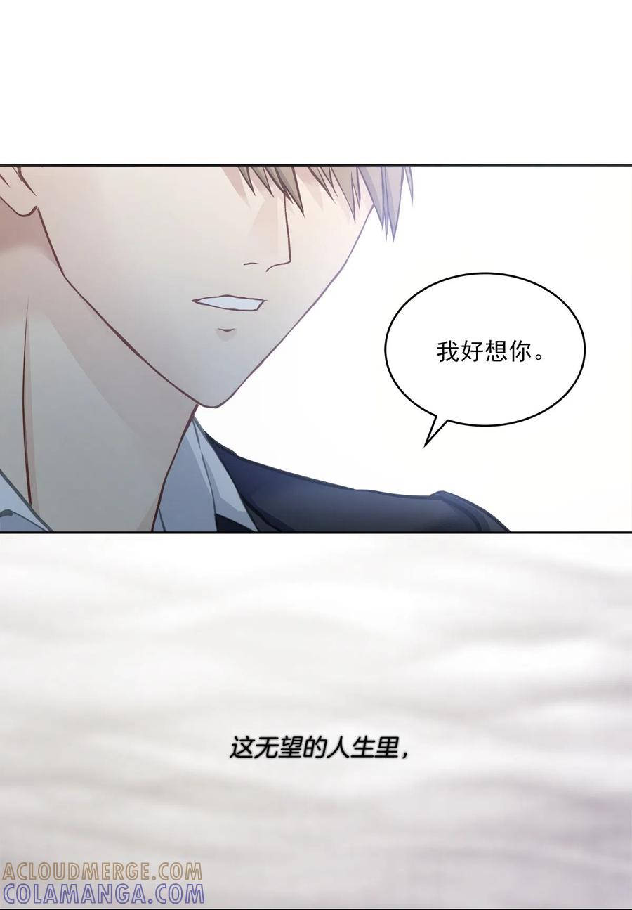 《四分之一的秘密》第43话 接头 第23页