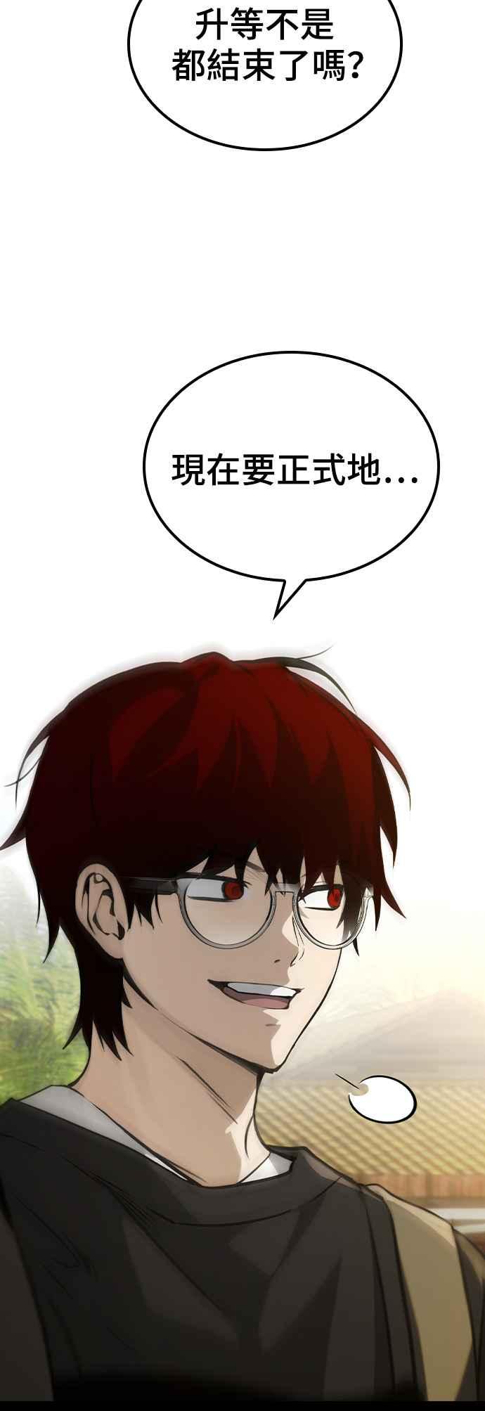 《BE结局制造者》第45话 第51页