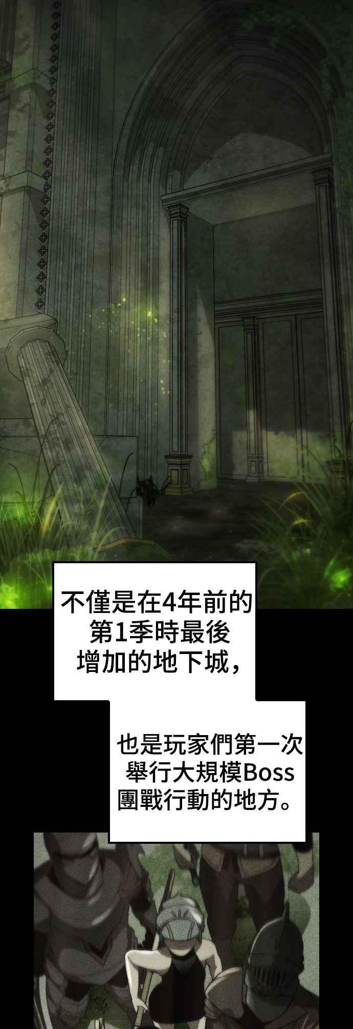 《BE结局制造者》第45话 第53页