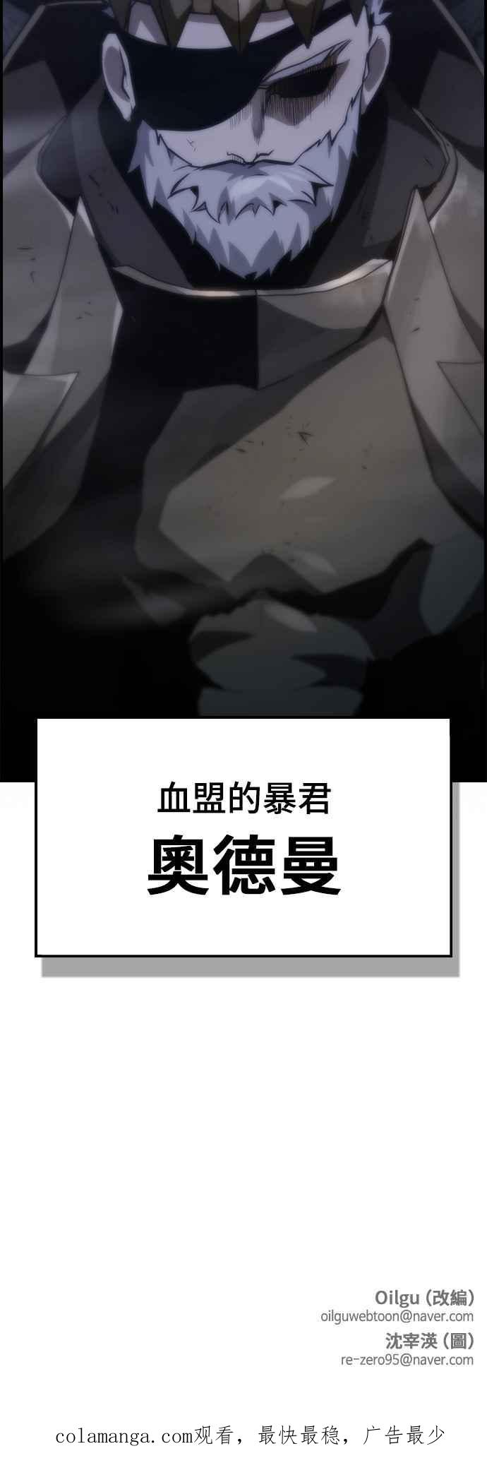 《BE结局制造者》第45话 第56页