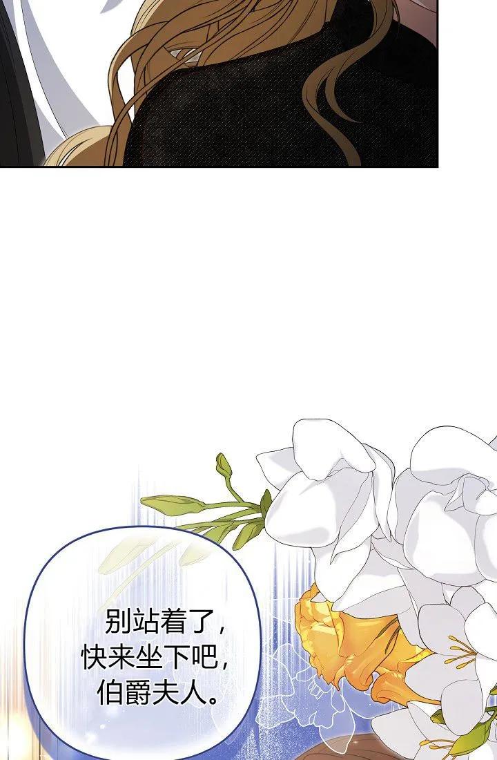 《我欣赏了一出好戏》第05话 第76页