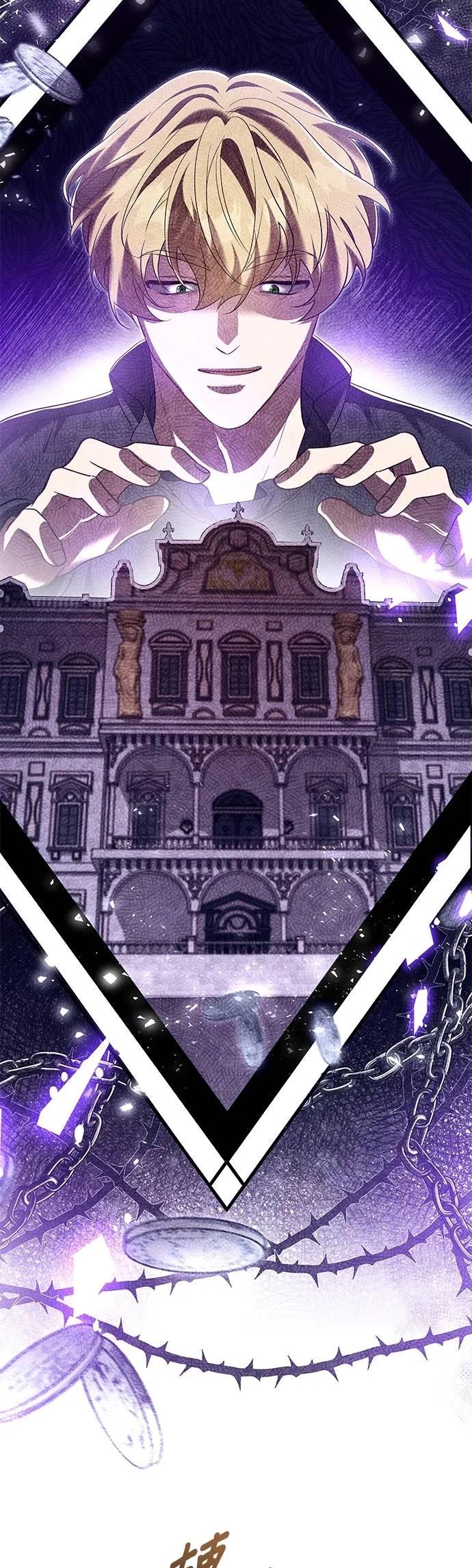 伯爵大人夜未眠ྲ) 第53话 第18页