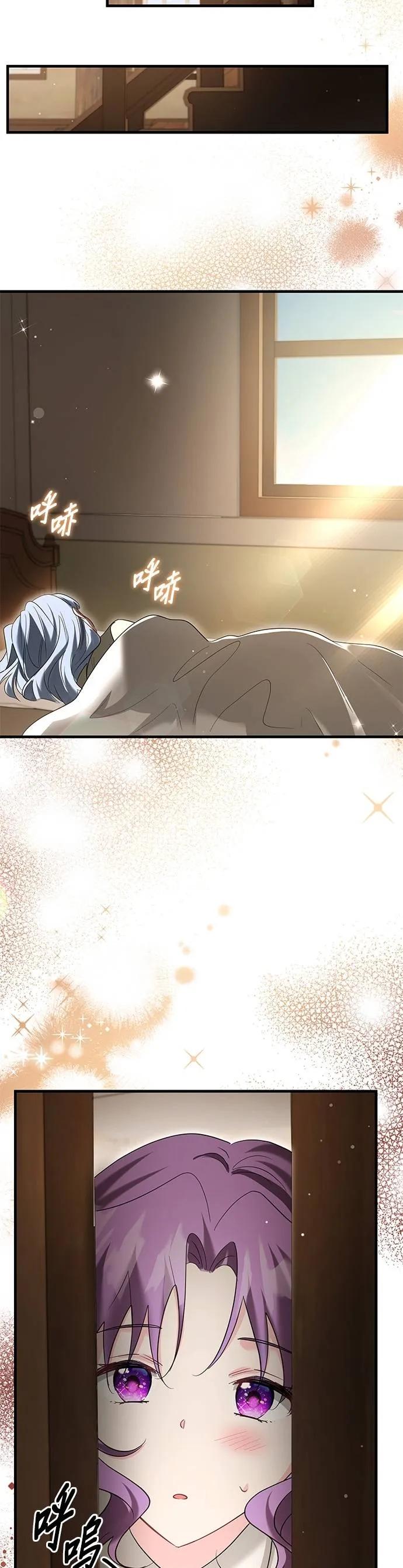 伯爵大人夜未眠ྲ) 第53话 第12页