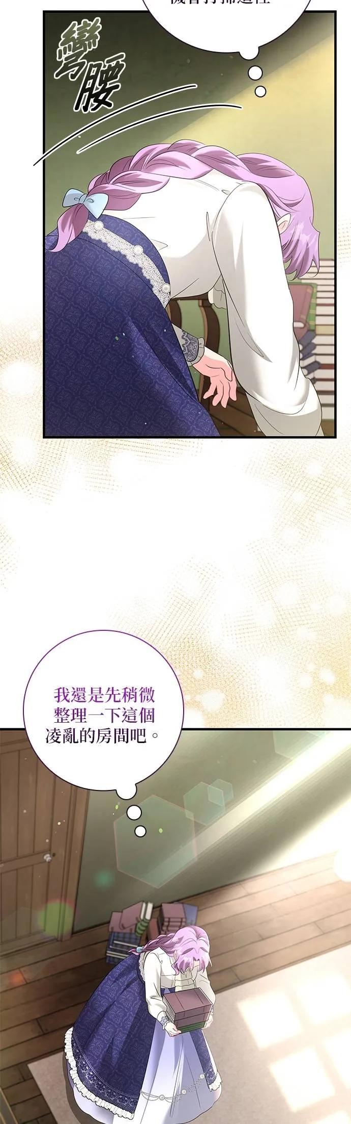 伯爵大人夜未眠ྲ) 第53话 第21页