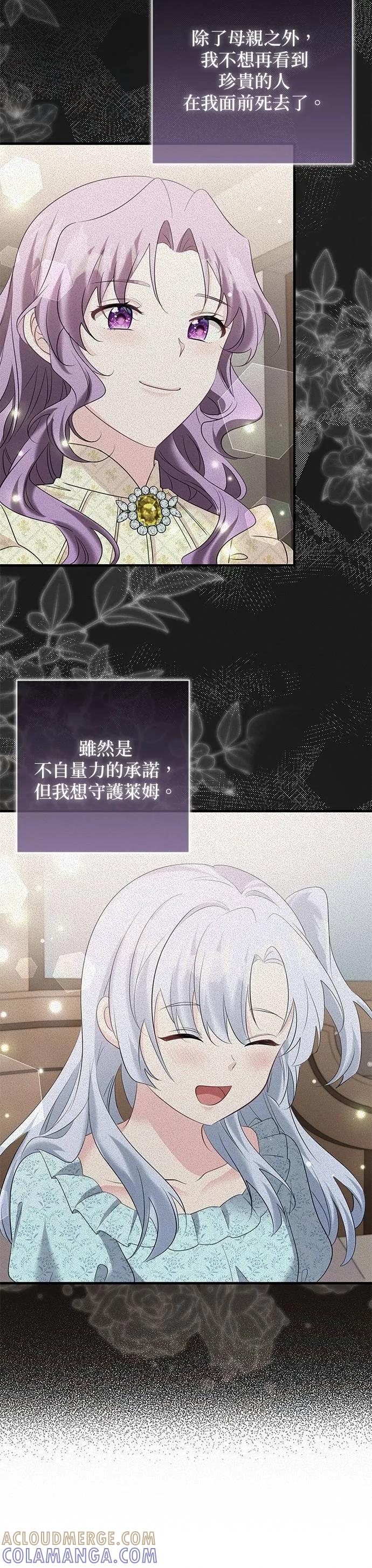 伯爵大人夜未眠ྲ) 第53话 第16页